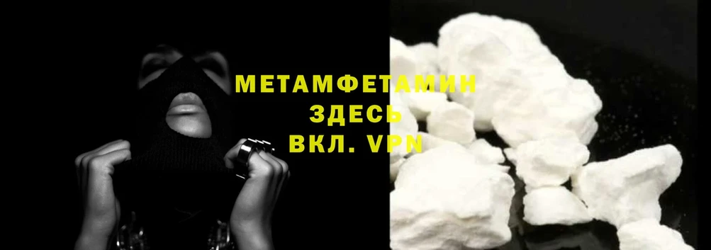 mega онион  Кропоткин  МЕТАМФЕТАМИН мет 